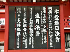 -浅草寺