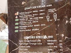 菜单-LUNEURS月乐诗 冰淇淋咖啡(环贸店)