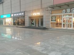 -呷哺呷哺 黄金牧场 (大港油田幸福广场店)