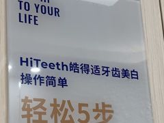 -登特口腔医院(鼓楼东街口店)