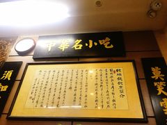 -绿杨馄饨店(上塘街店)
