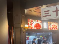 -阿大排档(长春这有山店)