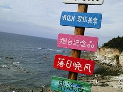 -养马岛旅游度假区
