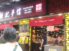 门面-钜记手信(兴华楼店)