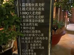 菜单-越海渔村