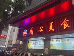 -同心楼(解放北路店)