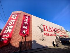 -中华巴洛克风情街