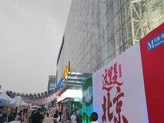 -红星美凯龙北京至尊MALL(东四环中路店)
