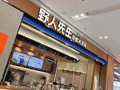 -万达广场(南京江宁店)