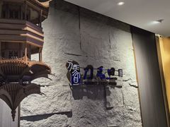 -刀马旦养生中心(时代店)