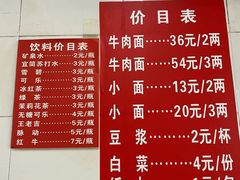 -十八梯眼镜面(五红路店)