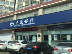 -交通银行(青岛胶州支行)