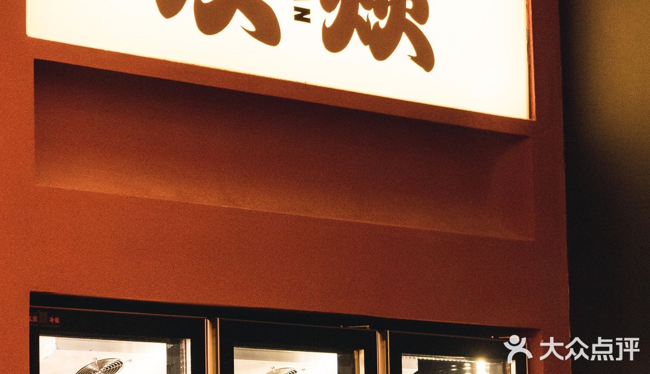 广州地道炭火烤肉，借机熏烤一下浪漫情人节