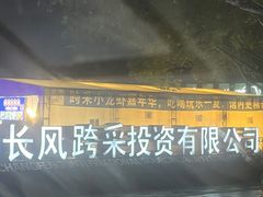 -上海跨国采购会展中心
