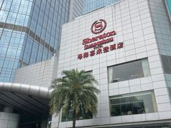 -广州粤海喜来登酒店