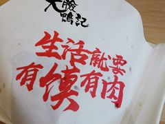 -大脸鸭记鸭血粉丝(花园城店)