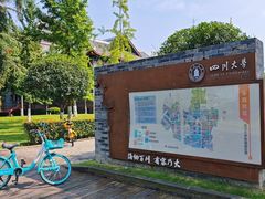 -四川大学(华西校区)