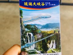 -古龙峡云天玻霸