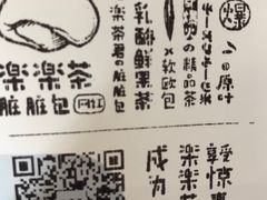 -LELECHA乐乐茶(美罗城店)