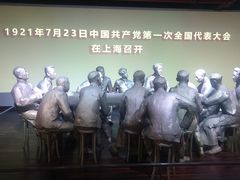 -中共一大纪念馆