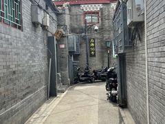 -后海16号·北京私房菜