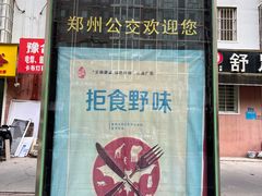 -方中山胡辣汤(正光路店)