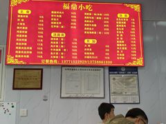 -大叔家福鼎小吃(十全街店)