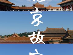 -故宫博物院(故宫)