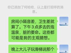 -清远熹乐谷温泉度假酒店