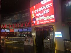 -美嘉欢乐影城(万象城店)