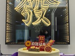 -GANSO元祖食品(延长路店)