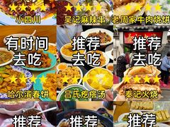 -吕氏疙瘩汤·新鲁菜(济南万象城店)