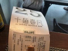 -十面春风·江南面馆(崇宁路店)