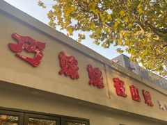 -虾领航小龙虾·吉林烧烤(柳州路店)