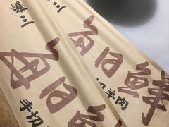 -京门老爆三·铜锅涮肉 爆肚(望京店)