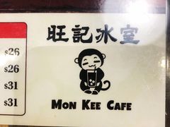 -旺记冰室(九龙中心大厦店)