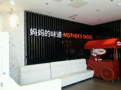 -北李妈妈菜·海肠捞饭(高新万达店)