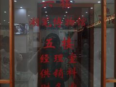 -王一品斋笔庄(总店)