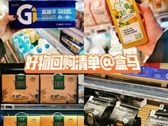 -盒马鲜生(大成店)