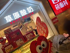 -西贝(紫荆广场店)