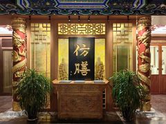 -仿膳饭庄