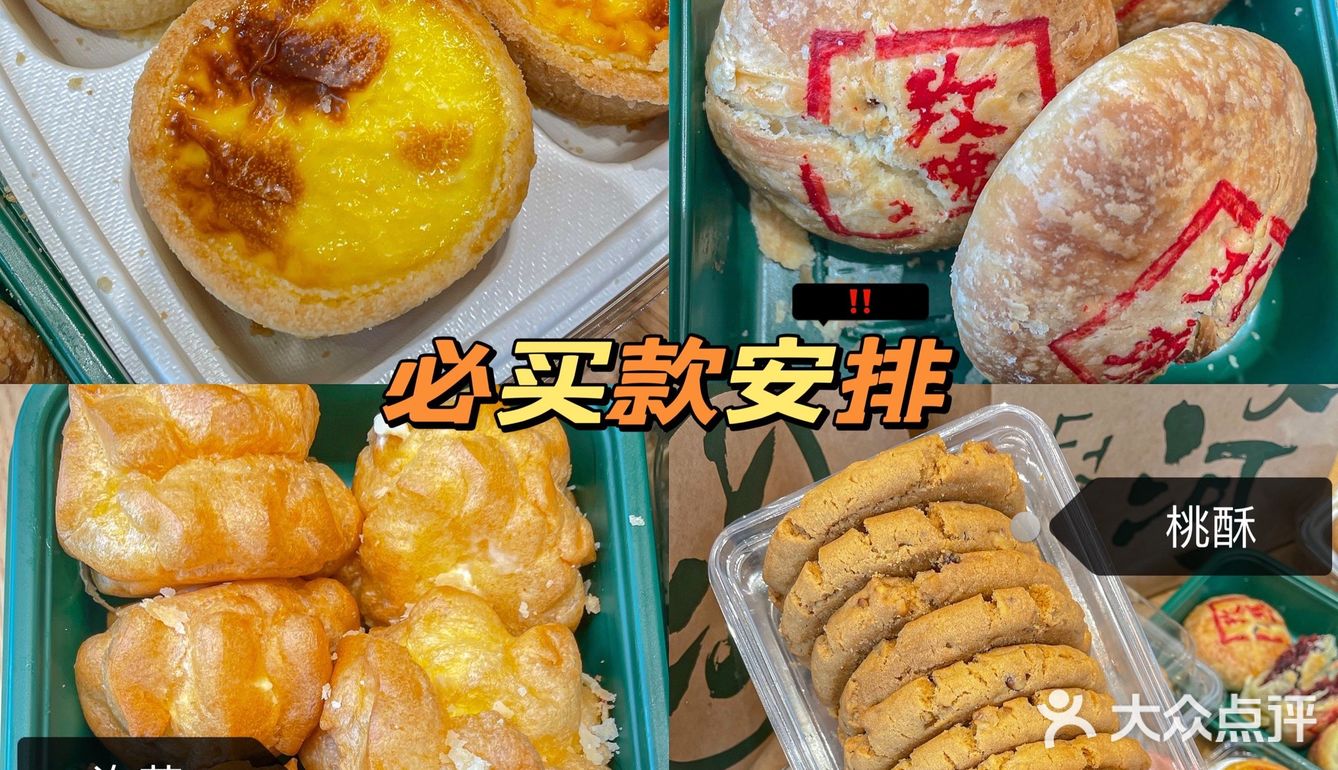 郫都首家‼️测评网红糕点泸溪河避雷💣来啦