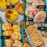 郫都首家‼️测评网红糕点泸溪河避雷💣来啦