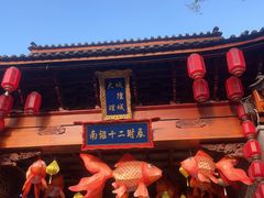 -大理古城