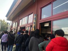 -秋栗香(地安门店)