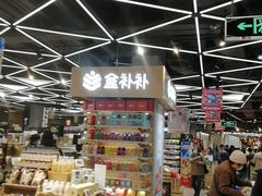 -盒马鲜生(189购物中心店)