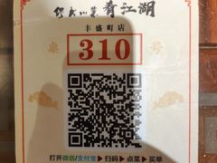 -缪氏川菜(丰盛町店)