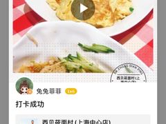 -西贝(上海中心店)