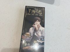 -好利来(山东路店)