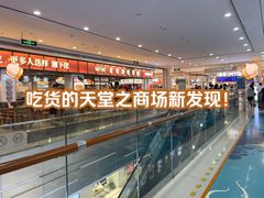-万宝财富商业广场